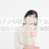 ハンギョドンの彼女は誰？金魚ちゃんとの切ない3日間の恋物語とは