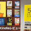 #85『 50 代お金の不安がなくなる副業術 』 音声レビュー