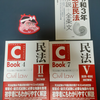 『LEC東京リーガルマインドのCBOOK物権と親族・相続と三省堂の令和３年改正民法なのだ！！』