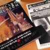 突然届いた、『MELANO MUSEUM』なる身に覚えのない仕事？