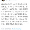 【悲報】ADHD「遅刻したり約束すっぽかすけど怒らないで！個性なの！」