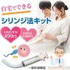 セルフで出来る激安５００円の人工授精キット登場！男性不妊治療妊娠を応援！