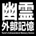 Yurei's Extracerebral Memory Device