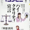 お財布.comやモッピー等ポイントサイトで換金できるポイントを獲得する方法＆収支報告