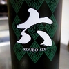 豊盃 特別純米 Koubo No.6 酵母 六