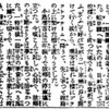 名取春仙：挿絵、森田草平「煤煙」は明治42年、東京朝日新聞に127回にわたって連載され大変な評判を呼び、新聞小説挿絵に新しいスタイルを導入したと、高い評価を得て、春仙挿絵の代表作といわれている。