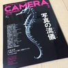 Camera Magazine 2月号