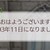 No.48  ユメ夫妻が遂に…