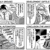GPT5.5光臨！AI部下化で銭を自動回収や