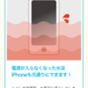 iPhoneが水濡れ・水没してしまった場合の対処法とは？？