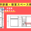 共有スペースのカウンターテーブルに使う無垢板を買ったよ（岡崎製材のすゝめ）