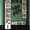 昭和の受験事情