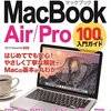 Macにユーザーアカウントを追加する方法