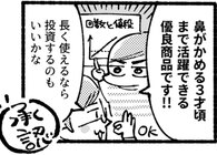 わが家の家庭内プレゼンを通過した、「費用対効果がいい」育児回りのお役立ちグッズ