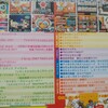 太鼓の達人　わいわいハッピー！六代目