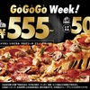 ドミノ・ピザ「GOGOGO WEEK！」2025年3月19日～30日開催！お持ち帰りSサイズ555円＆デリバリー全品50％OFFでお得に新生活を応援