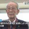 稲盛和夫氏死去。