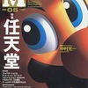 gM 1999年11月号 VOL.5を持っている人に  大至急読んで欲しい記事