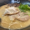 福山市『極とんラーメン とん匠 西新涯本店』極とんラーメン　