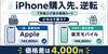 iPhone機種変更と楽天モバイル乗り換え｜値上げ後の最適解【2026年8月】