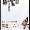 映画『海を駆ける』出演発表