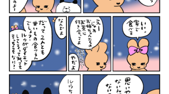 「ロンロン、沼を知る」第801話