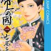 漫勉でできた道具を探す－古屋兎丸