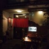  味彩　そ乃田（静岡市清水区）