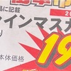 8/28の週/いちじくは友達になりたいかも