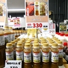 武居商店 焼肉の塩だれ