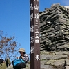 登山　NO.１１５　四阿山、根子岳