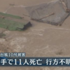 台風１０号で大きな被害のあった、岩手県岩泉町を視察した務台政務官に被災地激怒！