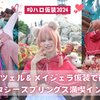 【Dハロ仮装2024】ラプンツェル🌼＆メイ🐻ジェラ🐱で行った初ファンタジースプリングス満喫した2日連続仮装インパ2日目✨