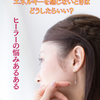 エネルギーを感じないときはどうしたらいい？