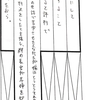 東大2次試験の感想