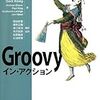 Groovyで文字列の一部を取り除く