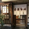 今井