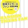 聖地・甲子園には野球の神が降臨する