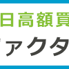 ラーメン大好き٩( ᐛ )و…その③