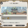 FF14セリフ集。パッチ4.0メインクエスト「いざ、解放決戦へ」