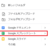 【GAS/Googleスプレッドシート】Googleドライブのフォルダ内のファイル一覧とファイルリンク、最終更新日時を取得する