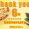 ドコモ、「dデリバリー6周年 みなさんにありがとうキャンペーン」を実施