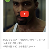 
【hulu】power【オマリ】 (72)
