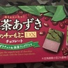 ブルボンのブランチュールミニDX 抹茶あずき