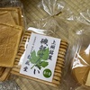 舌切雀の宿 磯部ガーデンに宿泊しました、その３。