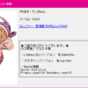 ニコ生コメビュ「やります！アンコちゃん」 ver3.0.0.3　リリースのお知らせ　ver2.5.x.x系の機能追加終了のお知らせ