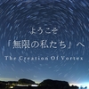 全力を注いで「人がシフトする場」を作っていきたい