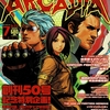 アルカディア 50 : アルカディア Vol.50 ( 2004 年 7 月号 )