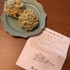 今日は七草の節句。とらやのきんとんで無病息災を願い、夢を見る【とらや/生菓子取り扱い店舗】