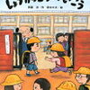 小学校受験生・小学校新一年生　モチベーションをあげために我が家がした方法とおすすめ絵本